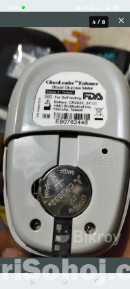 ডায়াবেটিস মাপার যন্ত্র